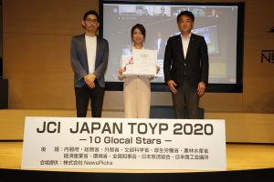 日本青年会議所のビジネスコンテストTOYP2020にて準グランプリをいただいた時の写真画像