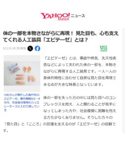 メディア掲載実績2